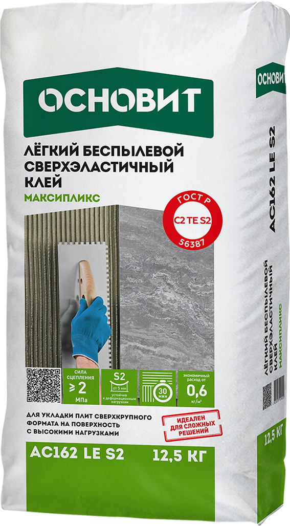ОСНОВИТ МАКСИПЛИКС АС162 LE S2 (12,5 кг).