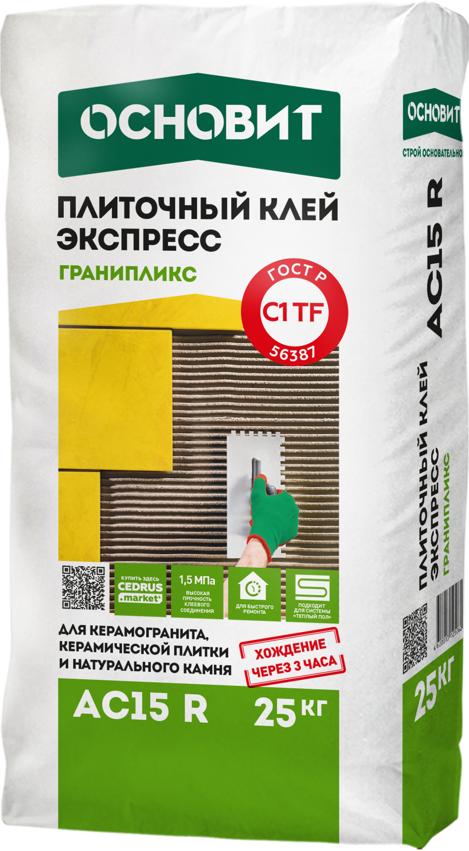 Основит ГРАНИПЛИКС АС15 R (25 кг)