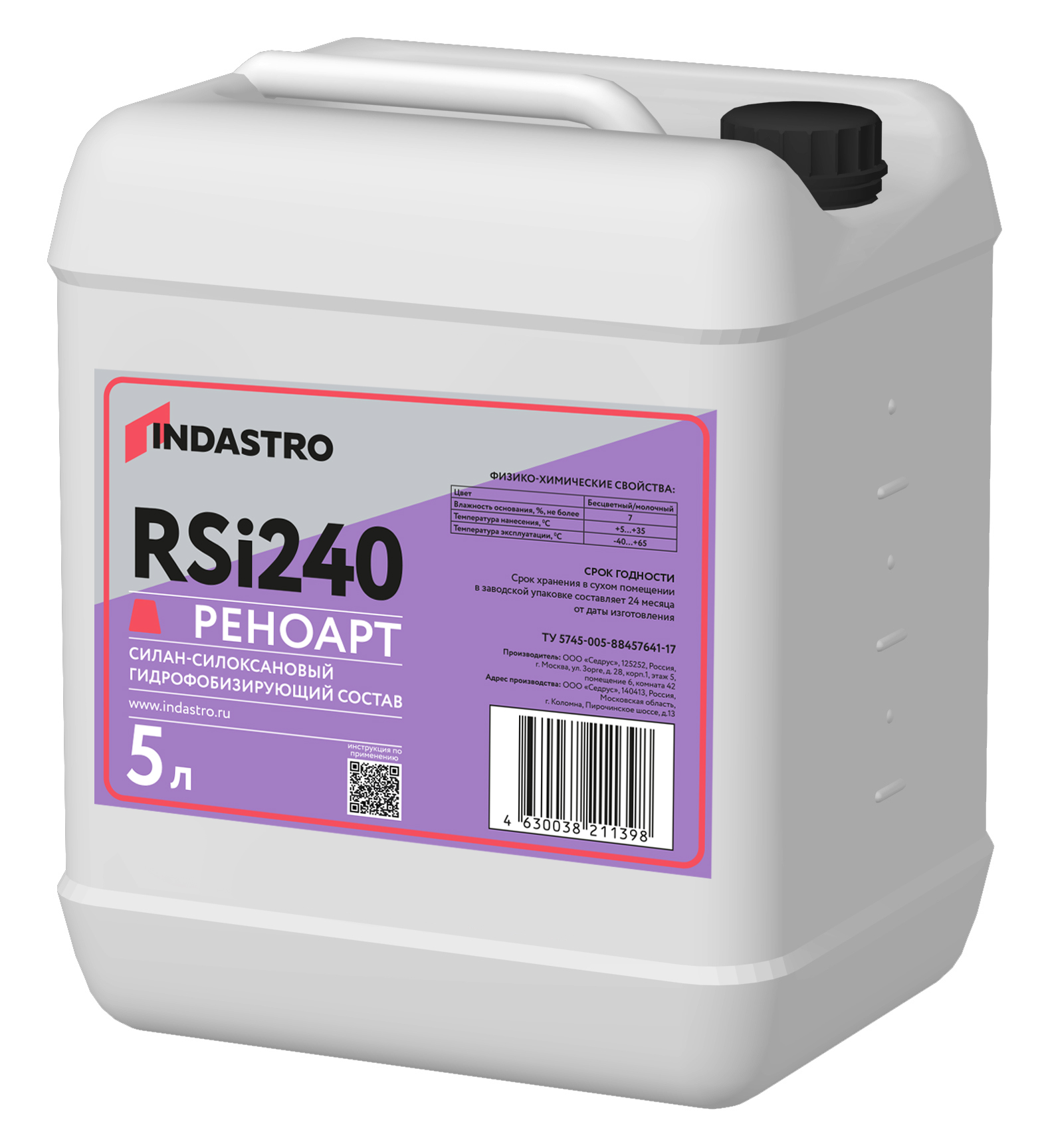 Индастро РЕНОАРТ RSi240 (5л)