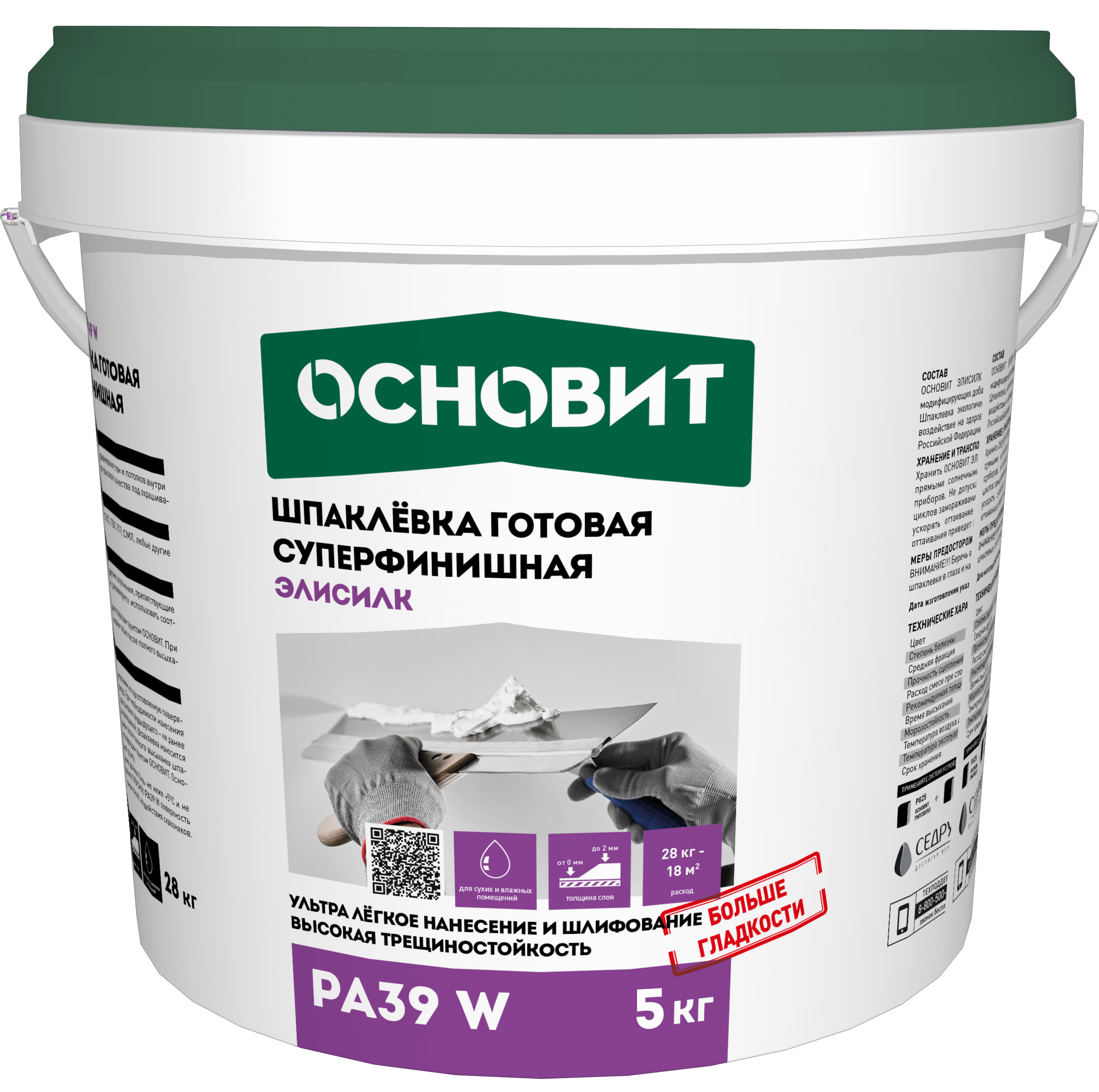 Основит ЭЛИСИЛК PA39 W (5кг)