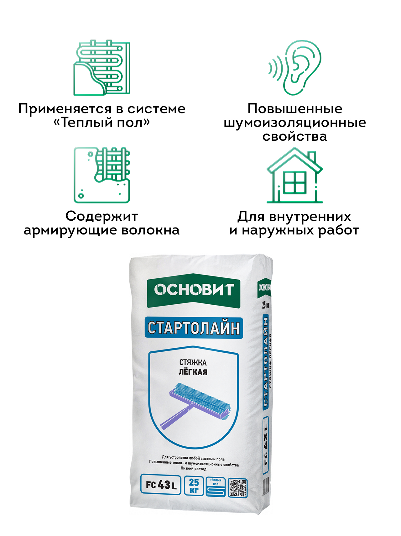 Стяжка пола ОСНОВИТ СТАРТОЛАЙН FC43 L  легкая (25 кг)_3