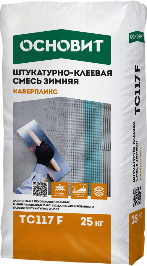 Основит КАВЕРПЛИКС TC117 F (25 кг)