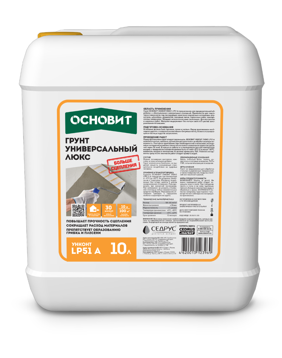 Основит УНКОНТ ЛЮКС LP51 А (10 л)