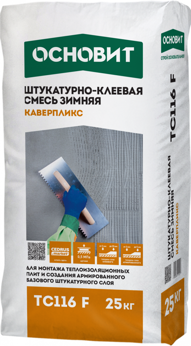 Смесь штукатурно-клеевая для теплоизоляции зимняя ОСНОВИТ КАВЕРПЛИКС ТС116 F (25 кг)