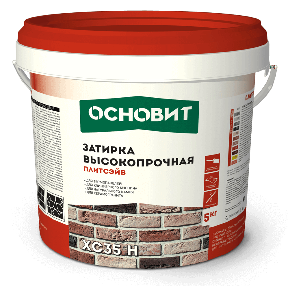 Основит ПЛИТСЭЙВ XC35 H 044 кирпичный (5 кг)