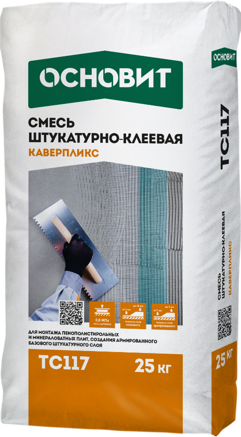 Основит КАВЕРПЛИКС ТС117 (25 кг)