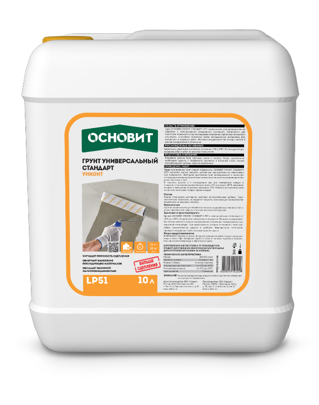 Основит УНКОНТ СТАНДАРТ LP51 (10 л)