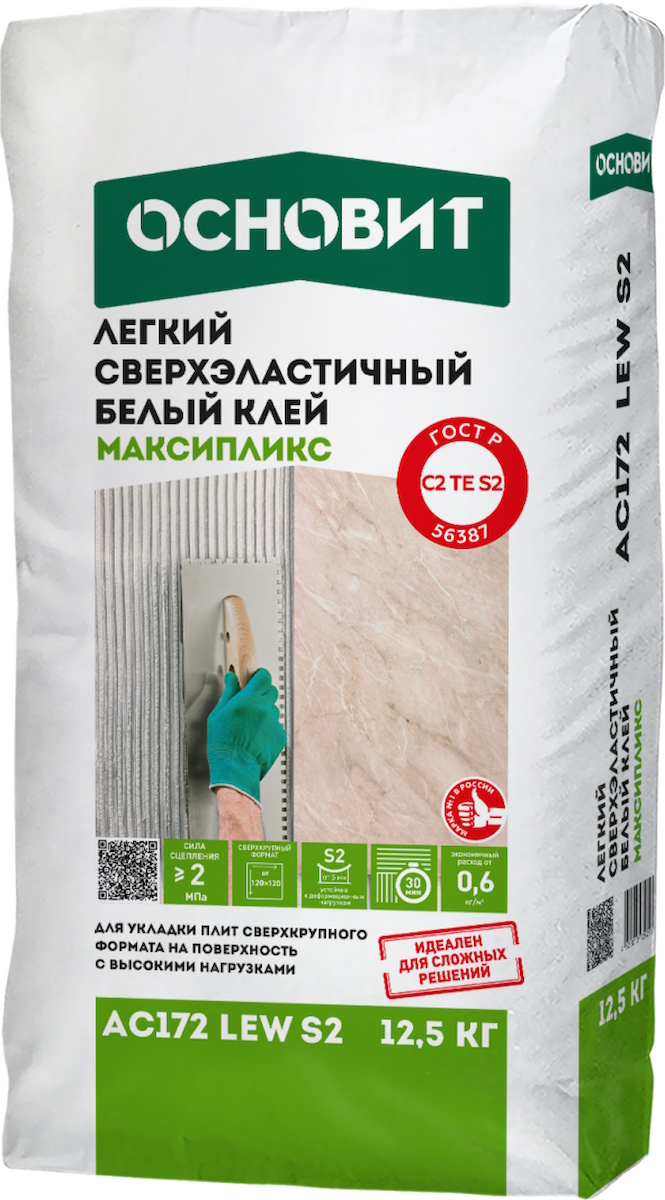ОСНОВИТ МАКСИПЛИКС AC172 LEW S2 (12.5 кг)