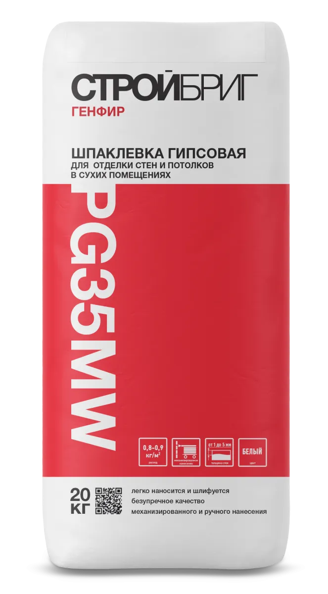 Стройбриг ГЕНФИР PG35 MW (20 кг)