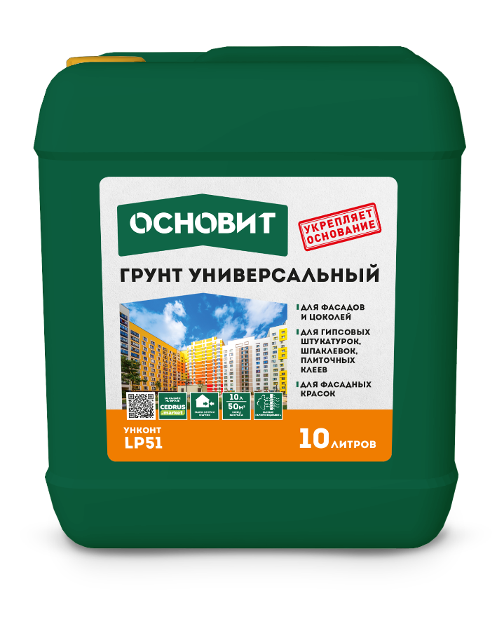 Грунт универсальный ОСНОВИТ УНКОНТ СТАНДАРТ LP51 (10 л)