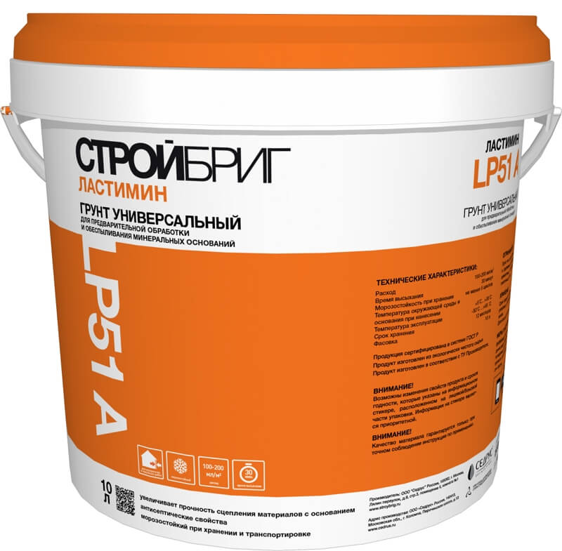 Грунт универсальный СТРОЙБРИГ ЛАСТИМИН LP51 А (10 кг)