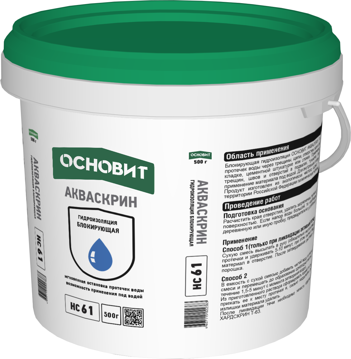 Основит АКВАСКРИН HC61 (0.5 кг)