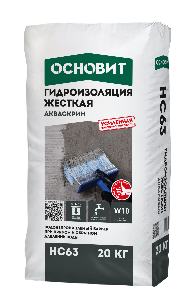 Основит АКВАСКРИН HC63 (20 кг)