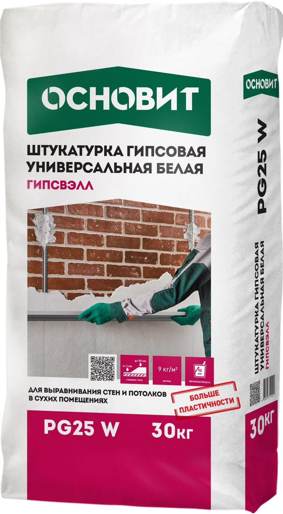 Основит ГИПСВЭЛЛ PG25 W (30 кг)