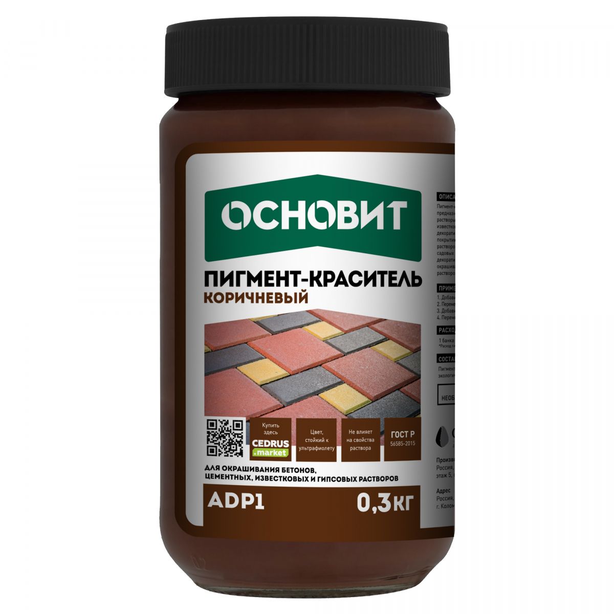Основит КОЛОРСКРИН AdP1 коричневый (0.3 кг)