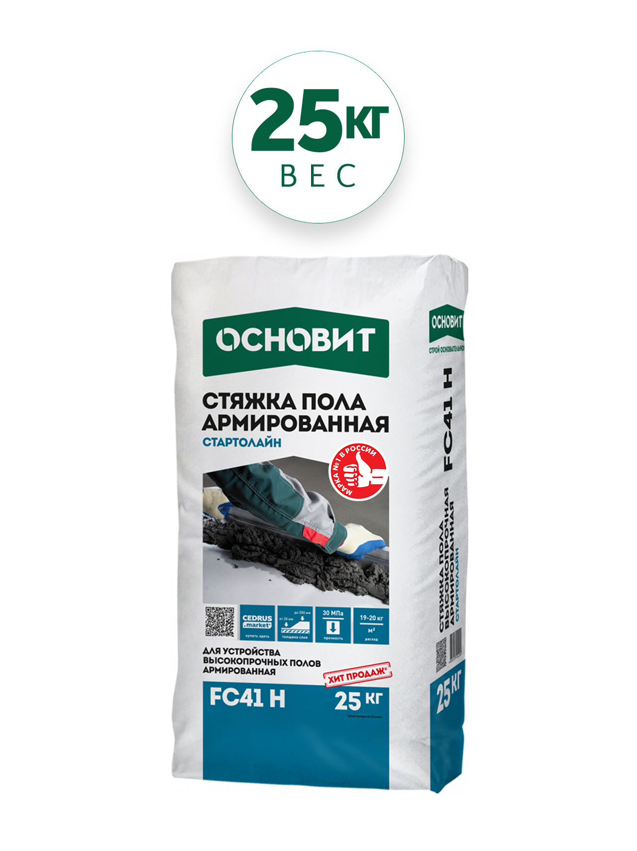 Стяжка пола высокопрочная ОСНОВИТ СТАРТОЛАЙН FC41 H (25 кг)_2